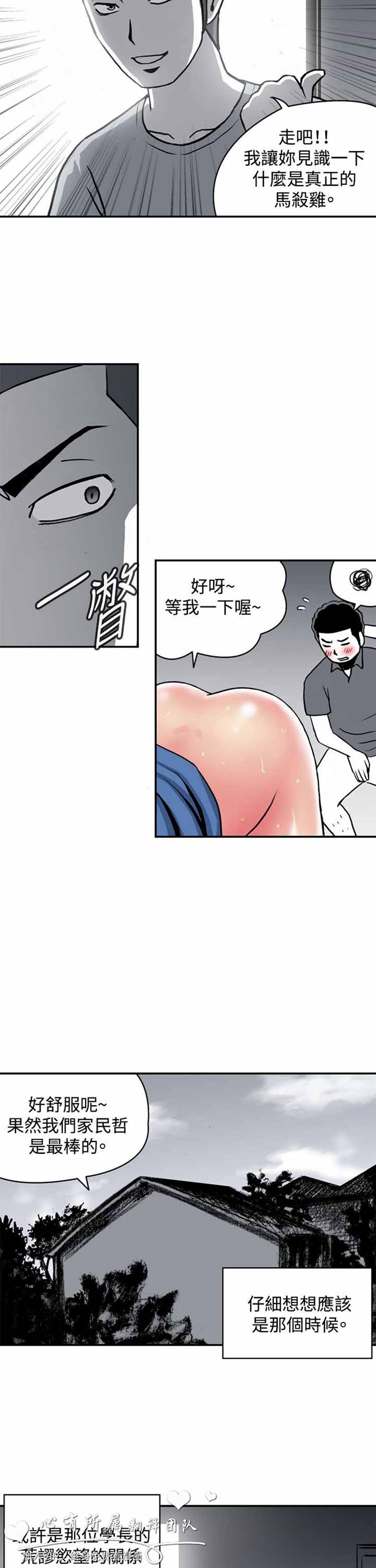 第 21 话 - 第7.jpg页
