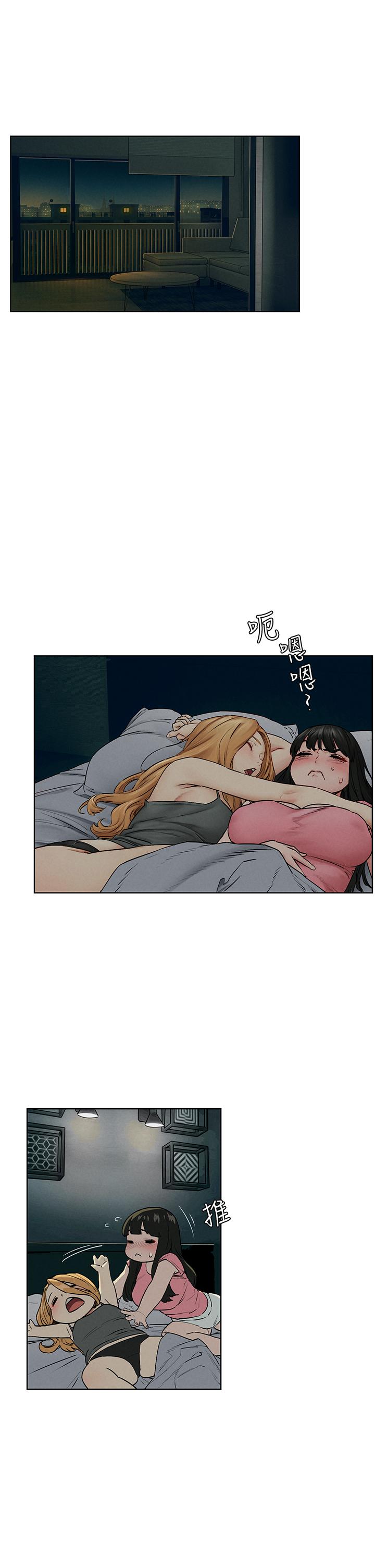 第138話-今晚大家一起睡吧 - 第30.jpg页