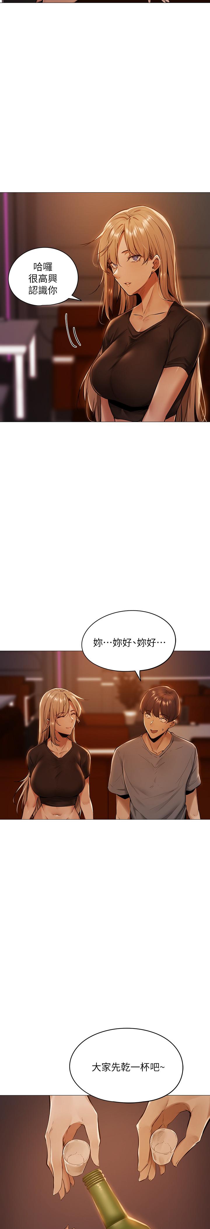 第1話-激情四射的分租套房 - 第39.jpg页