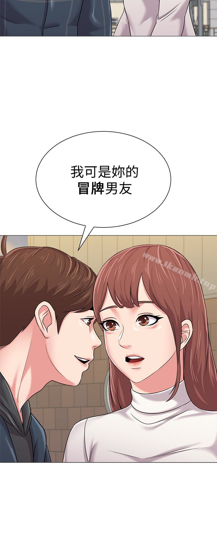 第43话-丢人现眼的场面 - 第20.jpg页
