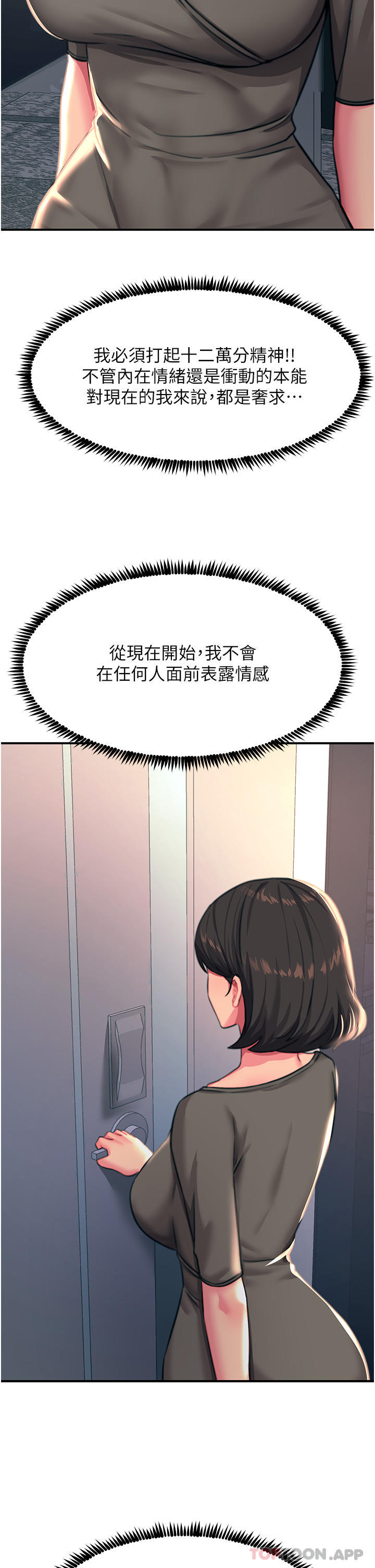 第45话-抗拒不了的巨鵰诱惑 - 第30.jpg页