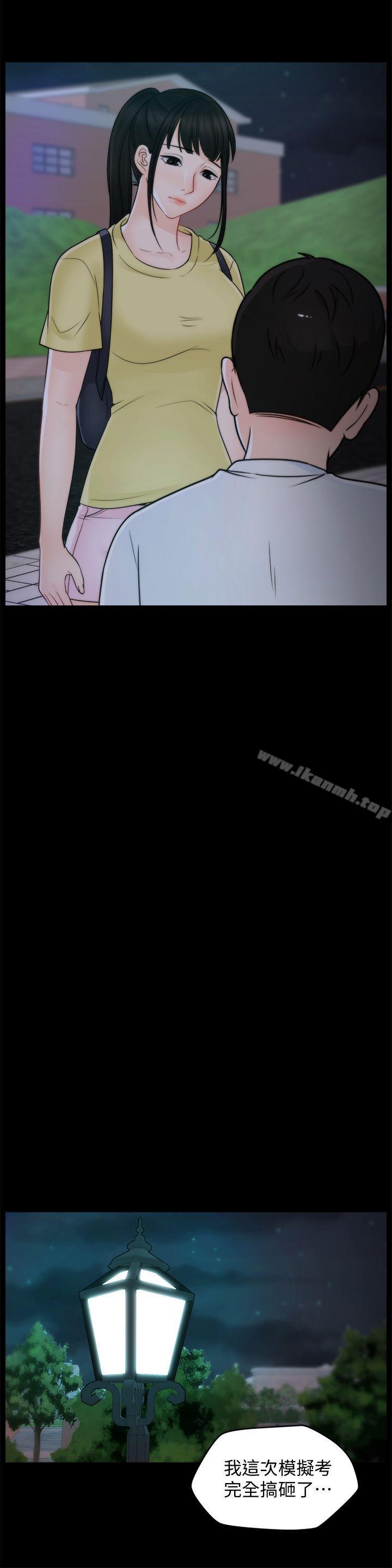 第49話-你跟姐姐是什麼關係? - 第4.jpg页