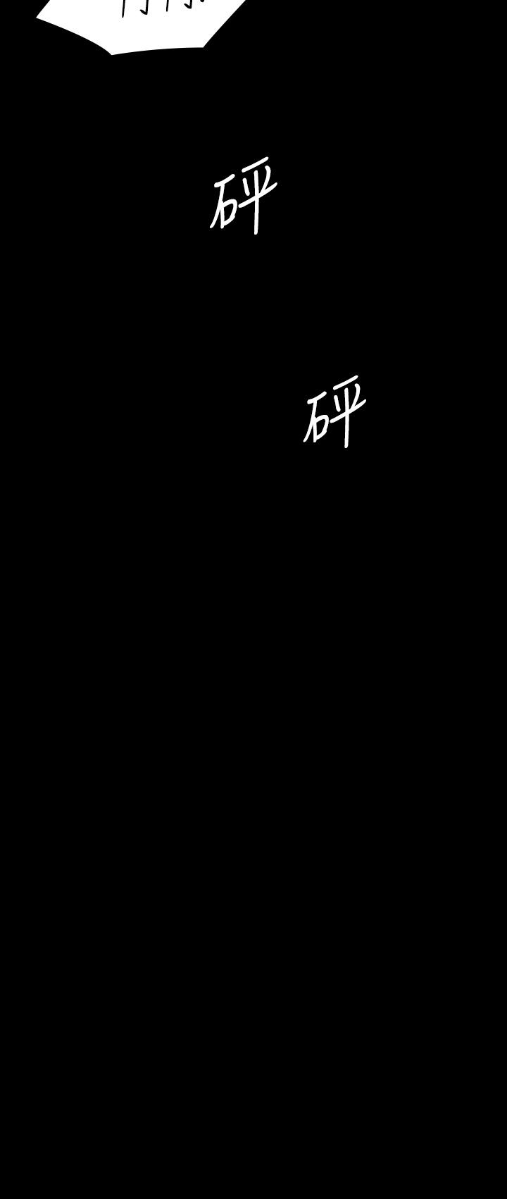 第214話-要去找達莉和俊彪的泰秀 - 第37.jpg页