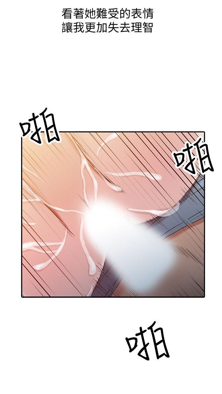 第3話 - 與她的第一次 - 第22.jpg页