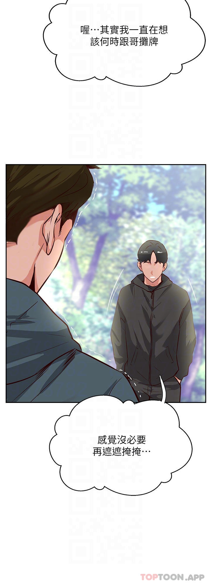 第33话-老二榨汁机 - 第6.jpg页