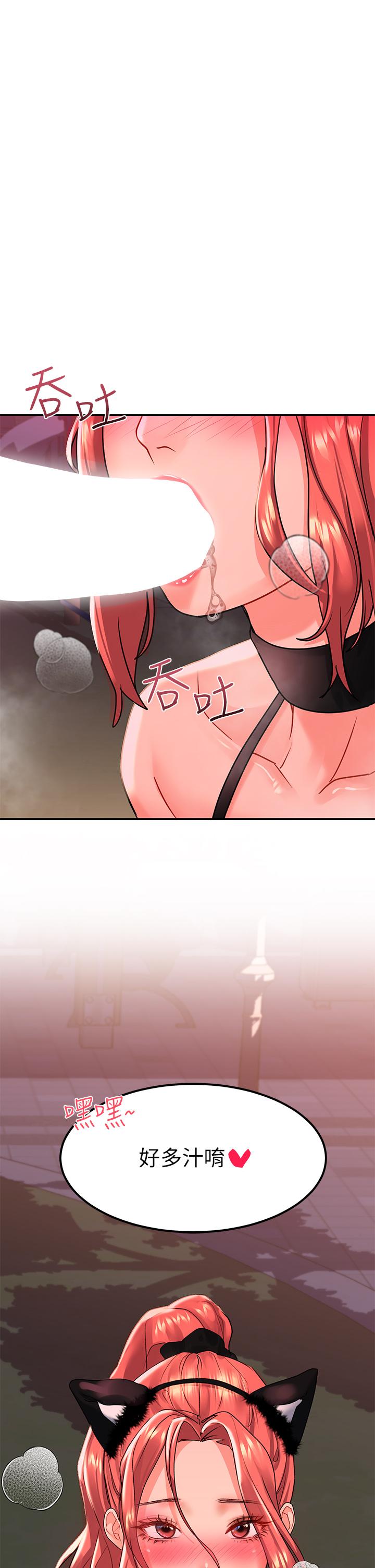 第18话-令人恍惚的嘴上功夫 - 第40.jpg页