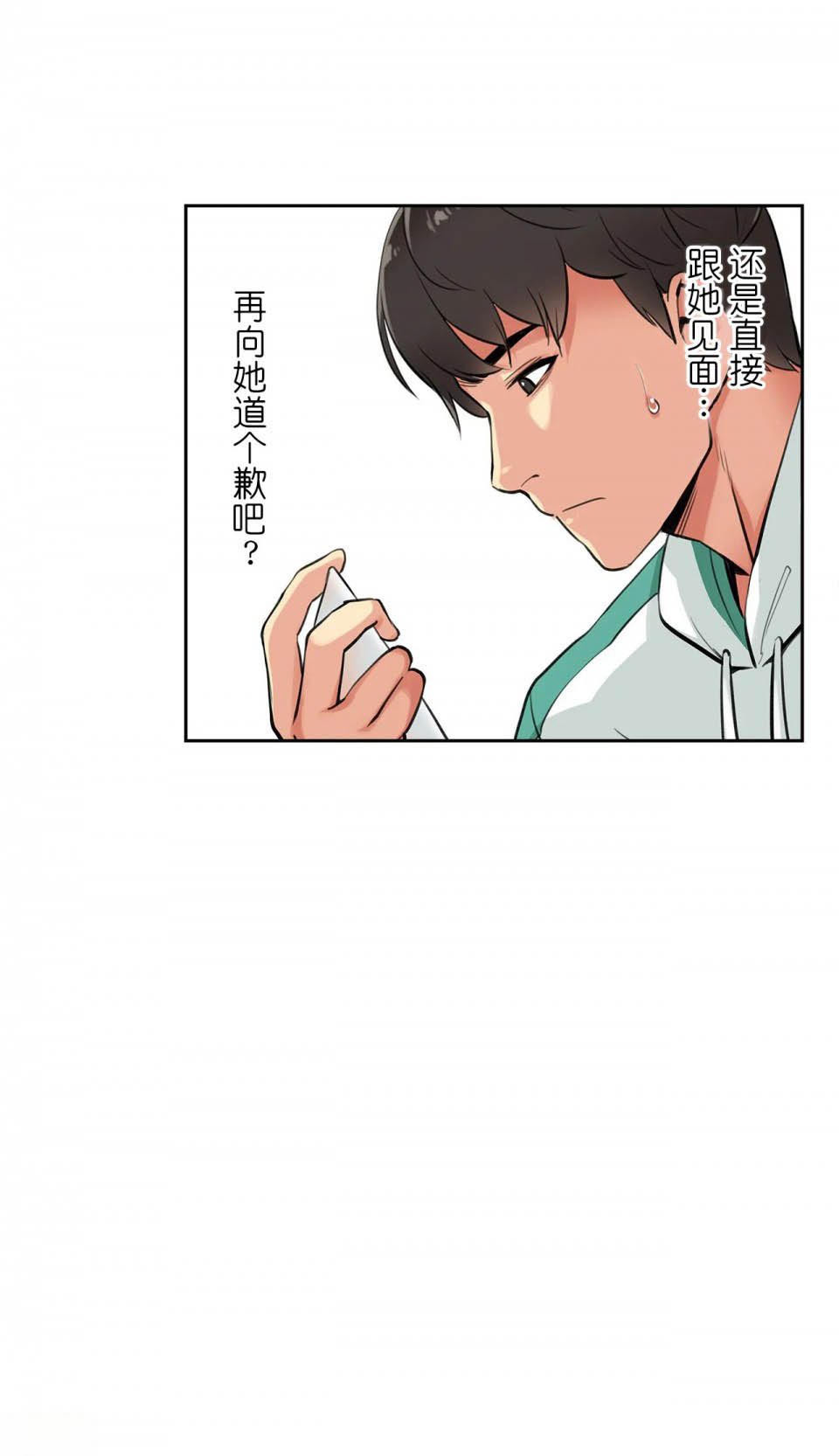 第4话 - 第8.jpg页