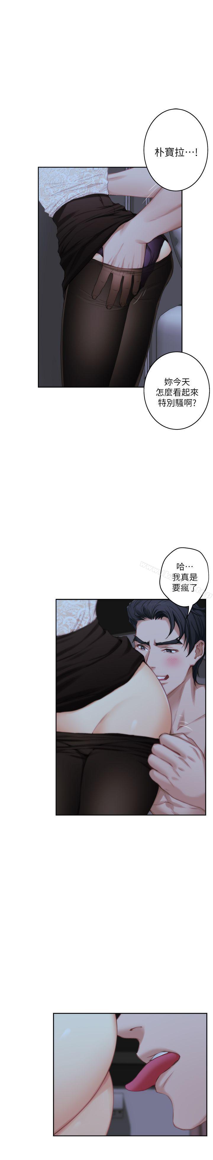 第20话 - 我这么好色…不好吗? - 第4.jpg页
