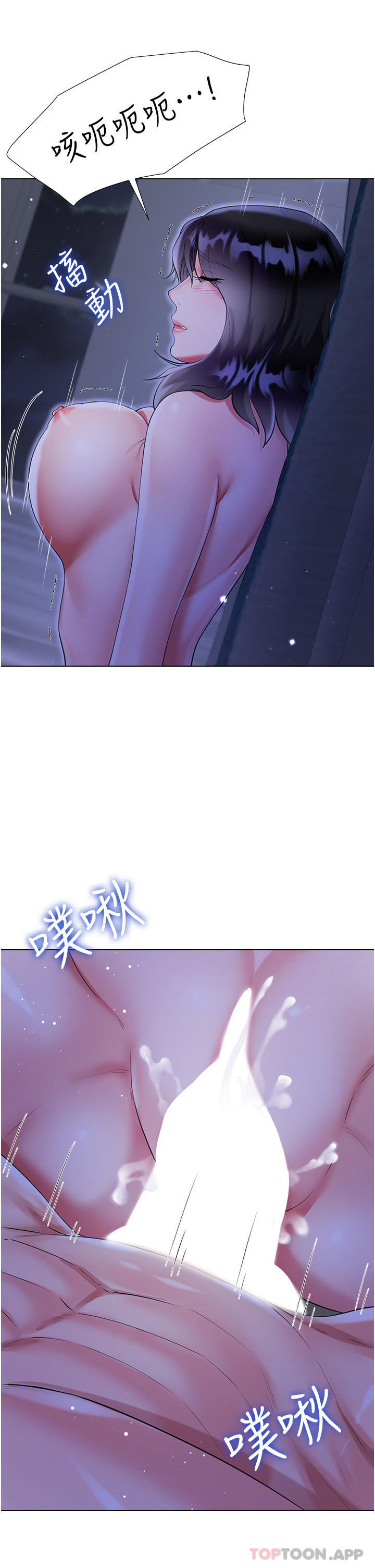 第41话-响彻屋内的淫叫声 - 第47.jpg页