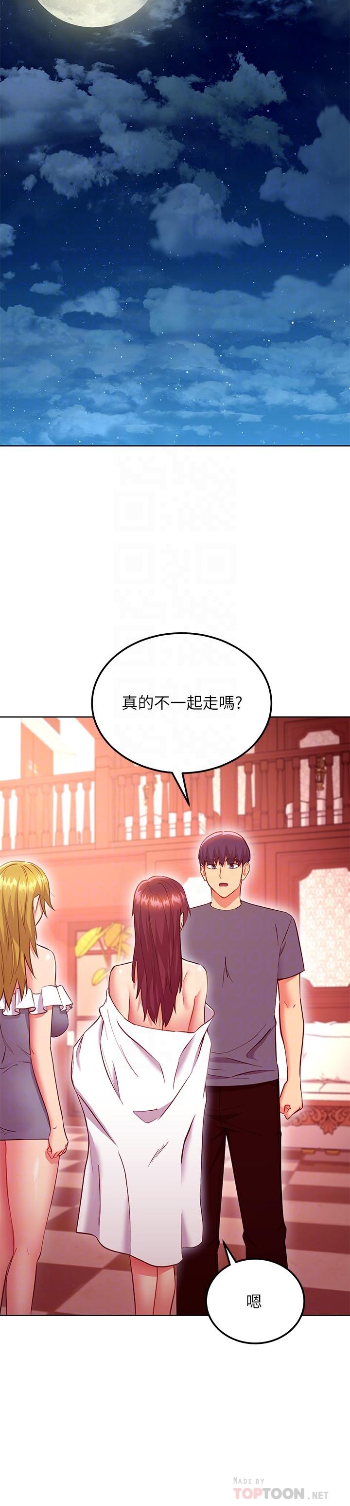 第130話-牽著我去散步 - 第6.jpg页
