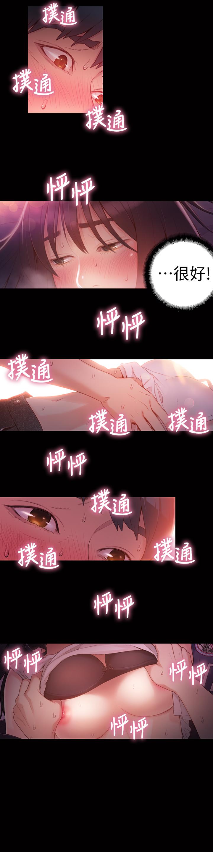 第32話-終於跟莉塔 - 第5.jpg页