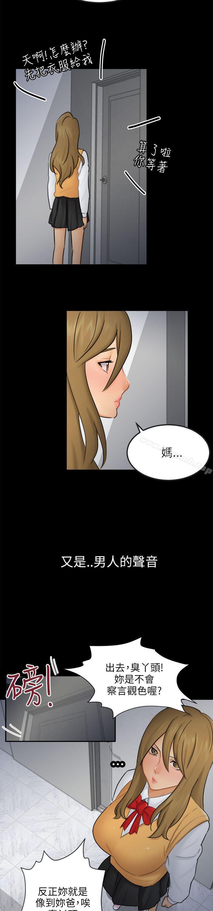 第15话 星泰 - 第17.jpg页