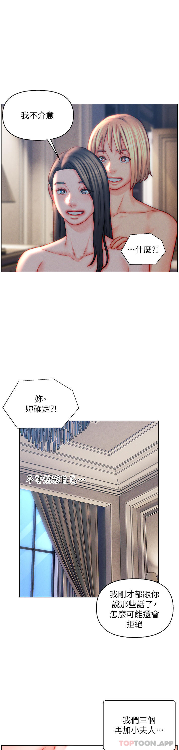第42话-多款肉穴，任君挑选 - 第13.jpg页
