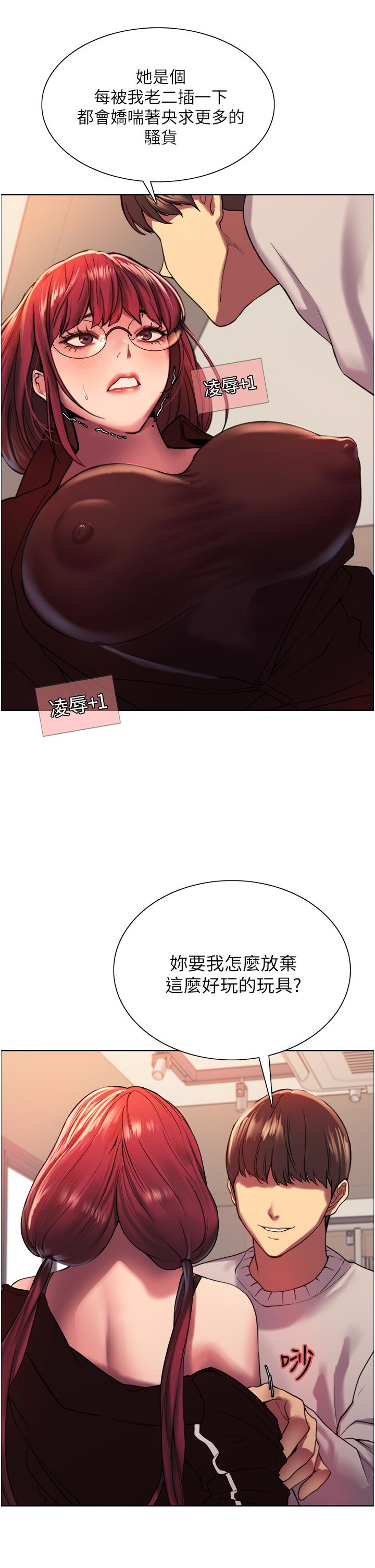 第13話-你要代替她當我的玩具嗎 - 第43.jpg页