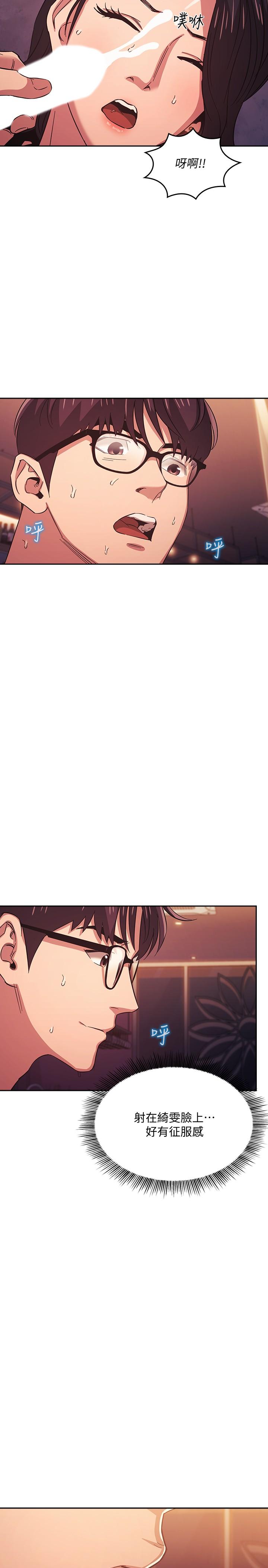 第36話-要夠刺激你才會興奮 - 第3.jpg页