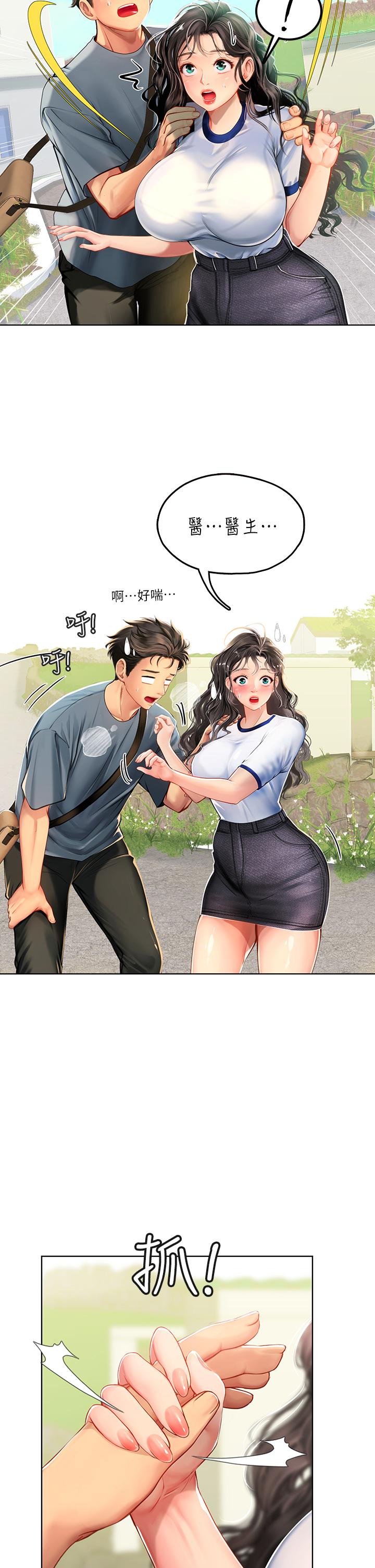 第5話-第一次有點緊張 - 第50.jpg页