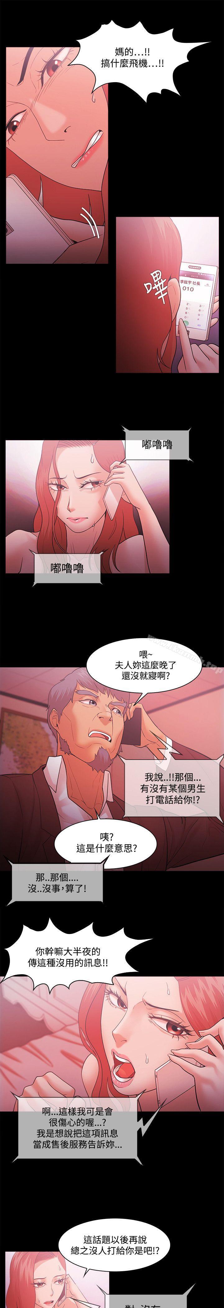 第46话 - 第13.jpg页