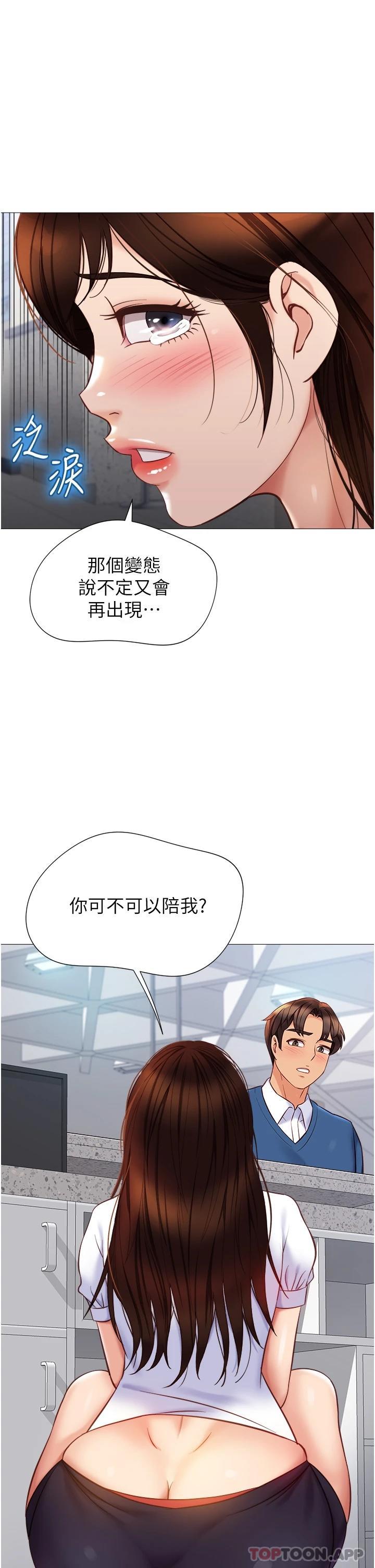 第85话-别在桌底下乱来 - 第2.jpg页