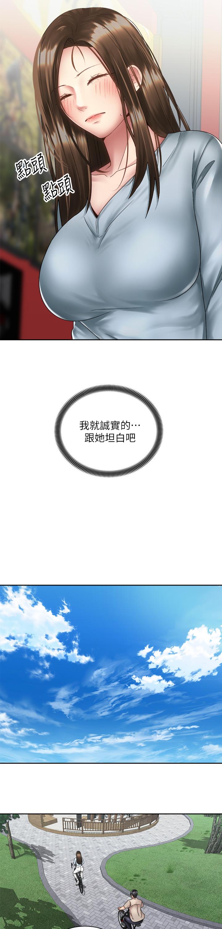 第36話-原來我們是兩情相悅 - 第23.jpg页