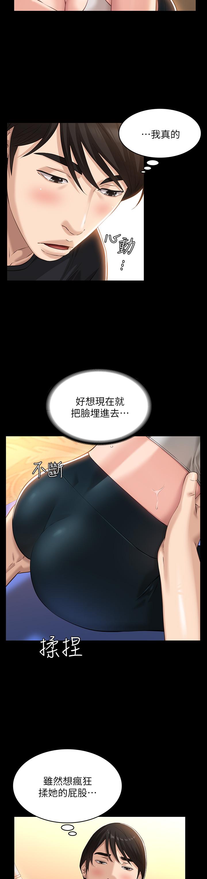 第13话-止不住的淫水 - 第7.jpg页