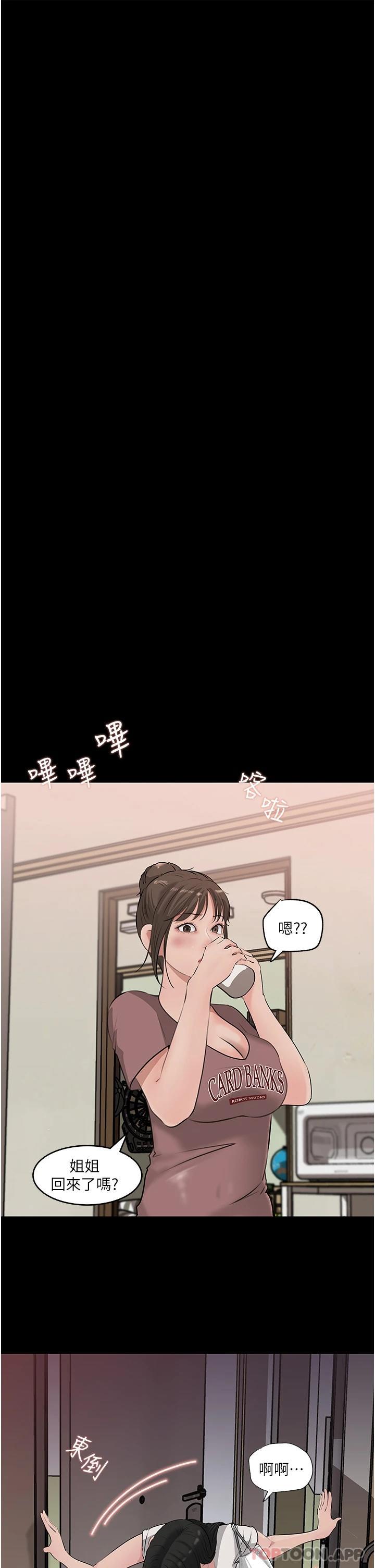 第37话-在床底下偷窥 - 第27.jpg页