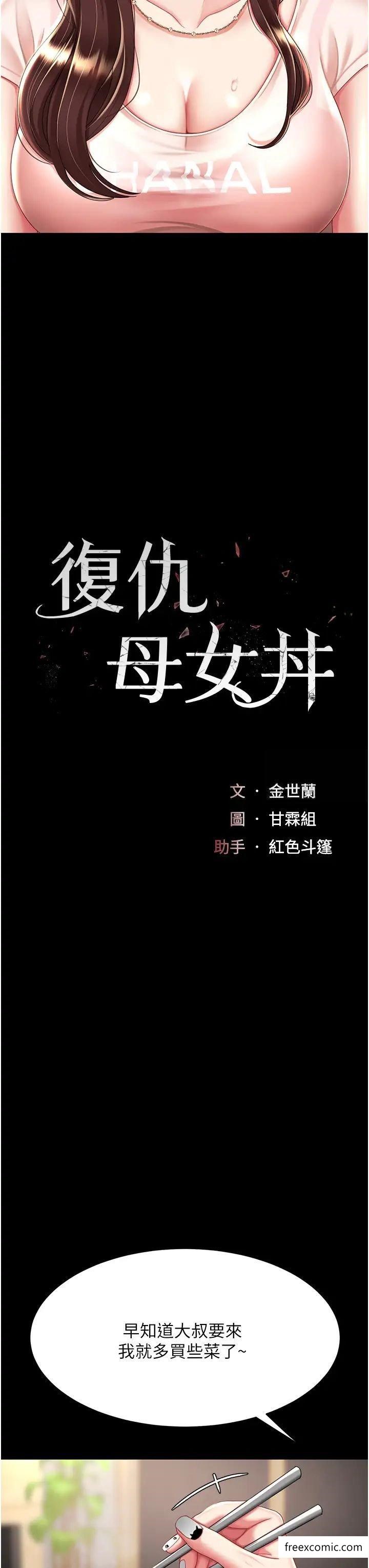 第35话-以后我就是妳爸了 - 第11.jpg页