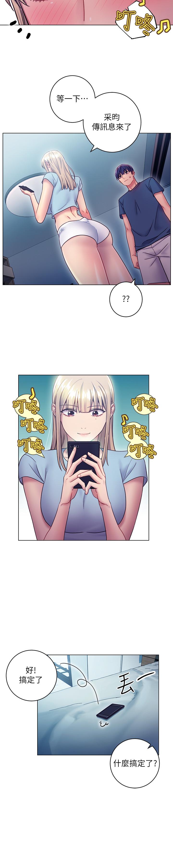 第23話-你要怎麼懲罰我 - 第9.jpg页
