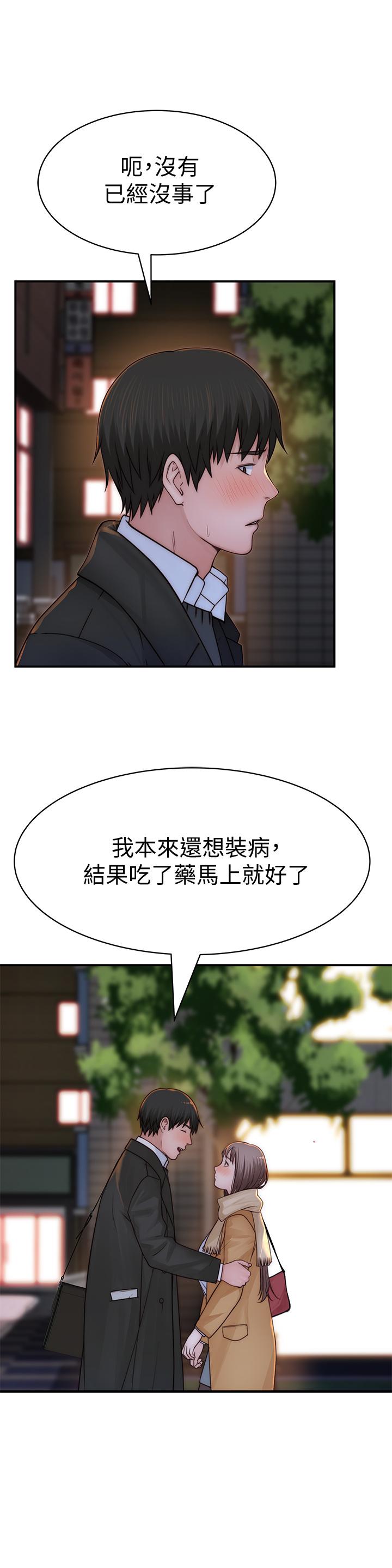 第77话-生个像宗翰的宝宝 - 第33.jpg页