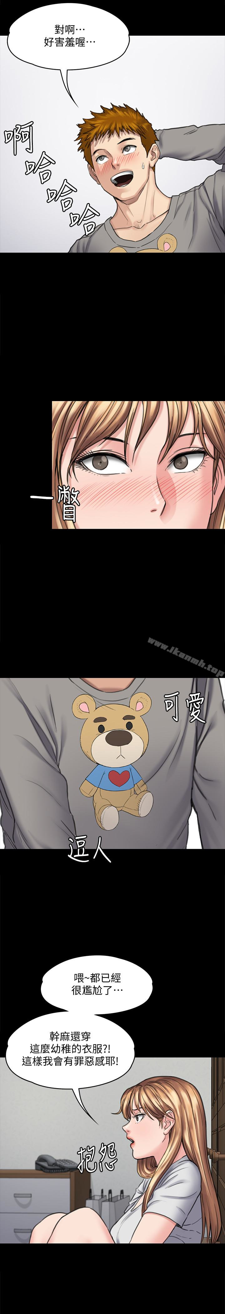 第102話-俊彪的第一次 - 第6.jpg页
