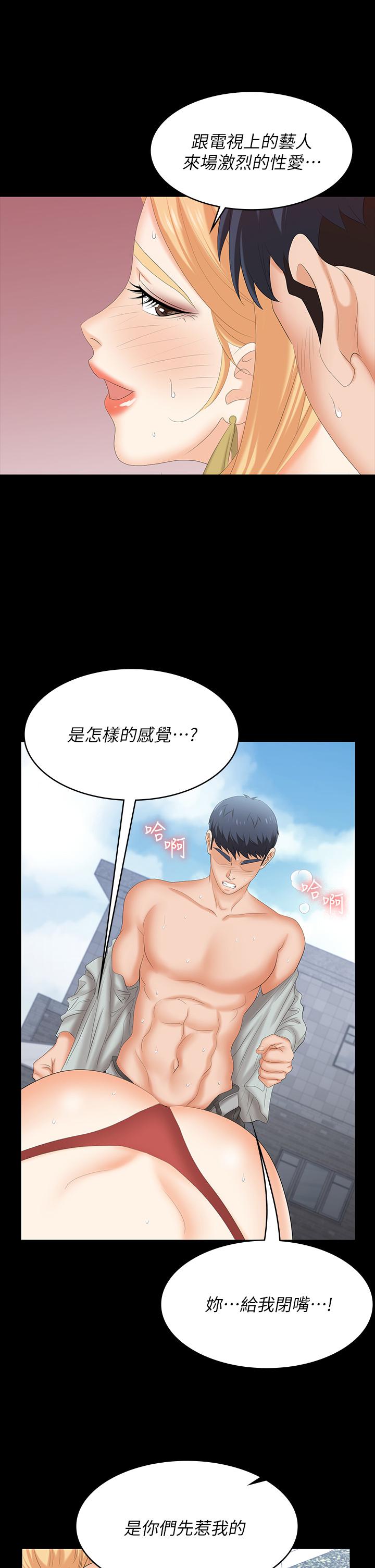 第78話-漸漸被馴服 - 第22.jpg页