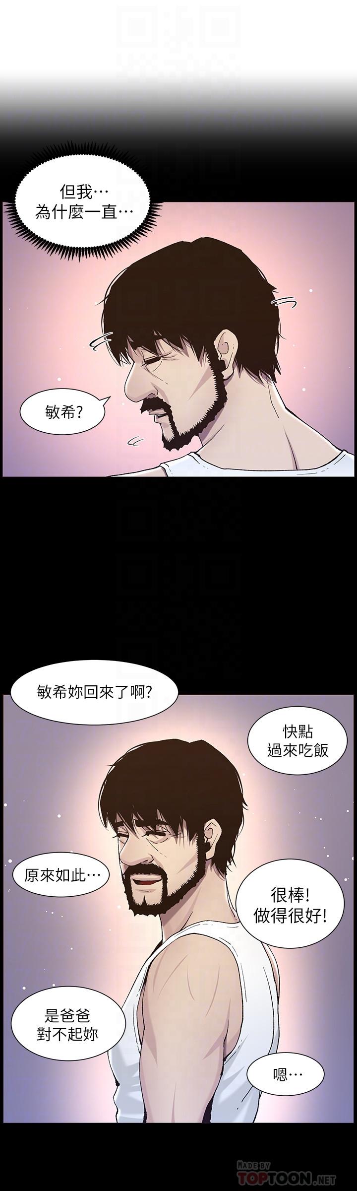 第57话-打飞机被发现的春德 - 第12.jpg页