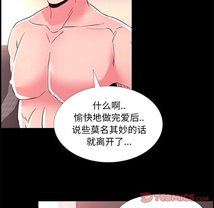 第 33 话 - 第56.jpg页