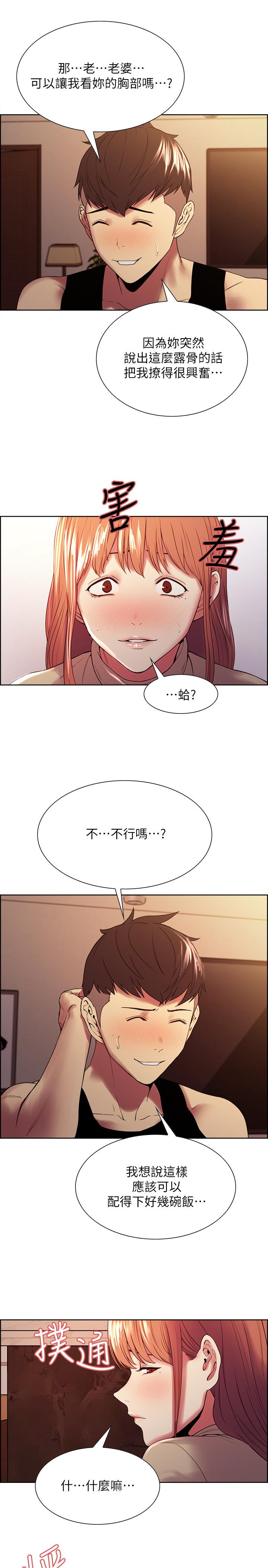 第38话-竟然在客厅公然打炮 - 第9.jpg页
