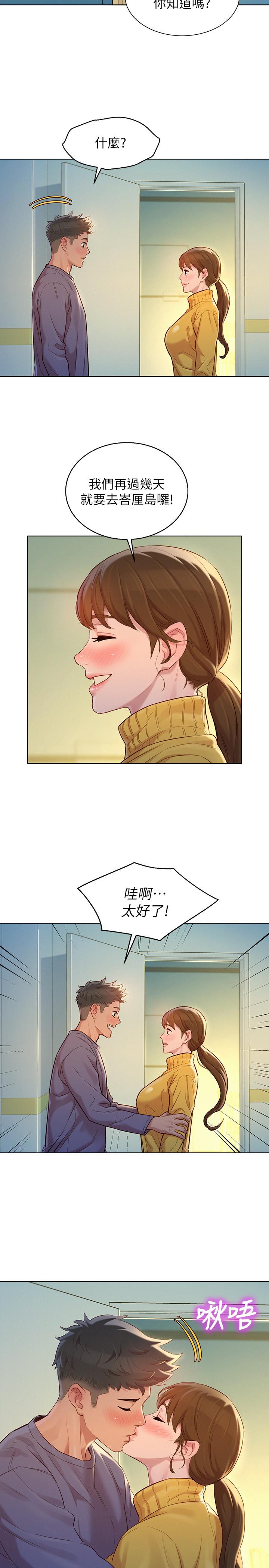 第120话-友美畢業後轉大人 - 第27.jpg页