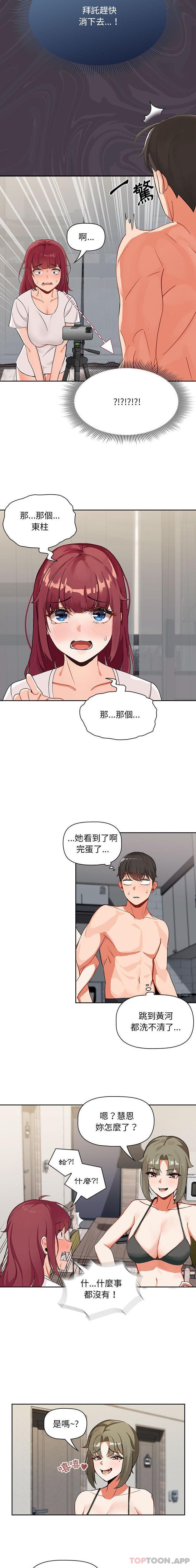 第3话 - 第13.jpg页