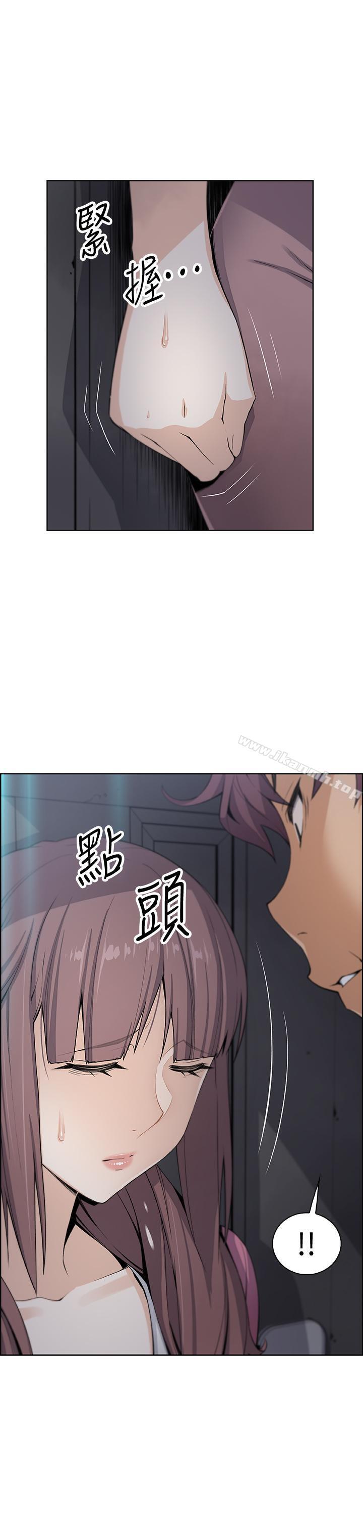 第13話-讓正玄屈服的提議 - 第17.jpg页