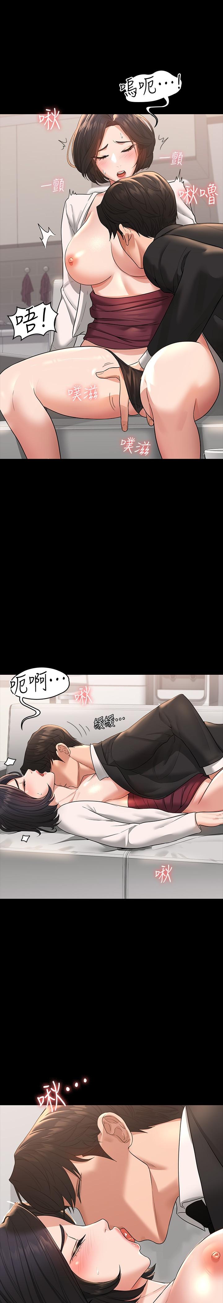 第35話-胸部袒露無遺 - 第15.jpg页