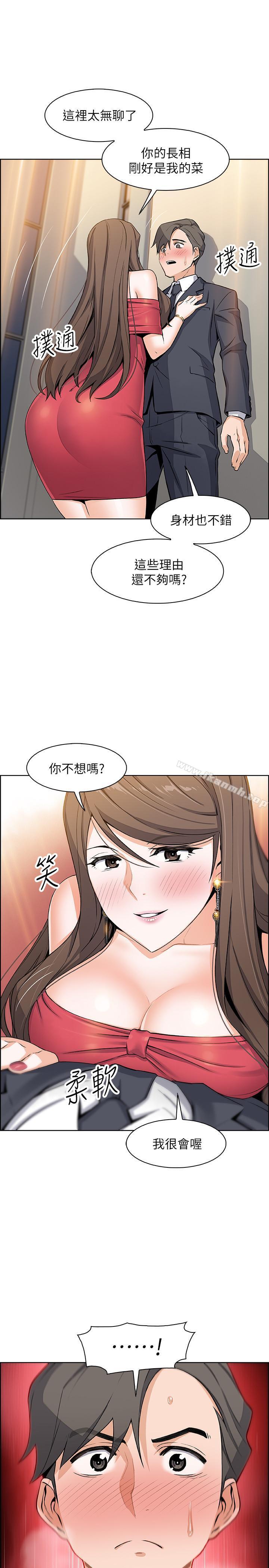 第7話-前女友是女傭... - 第2.jpg页