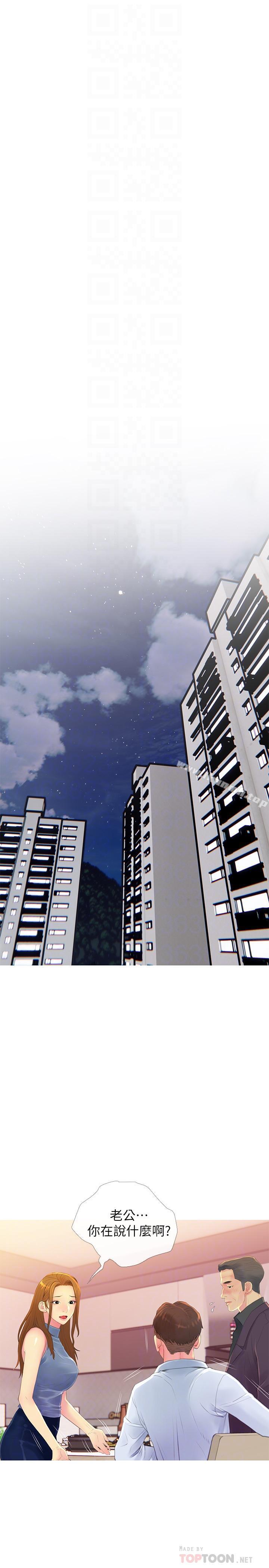 第5話-警衛叔叔令人難忘的手技 - 第4.jpg页