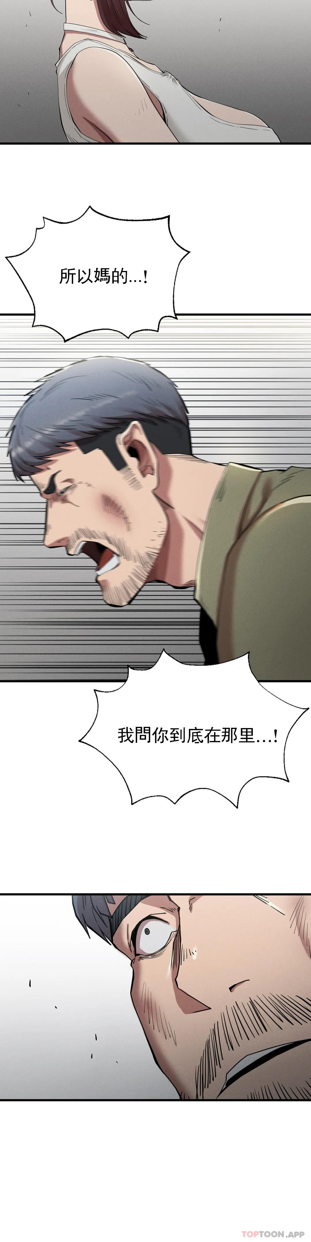第23话-在外面见吧 - 第26.jpg页