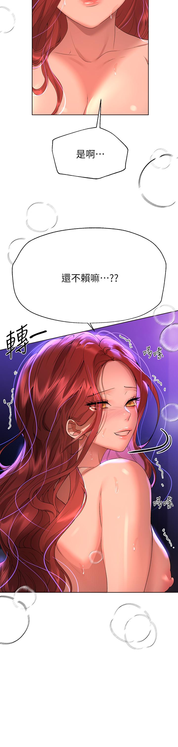第56話-請欣賞姐姐的騷樣 - 第37.jpg页