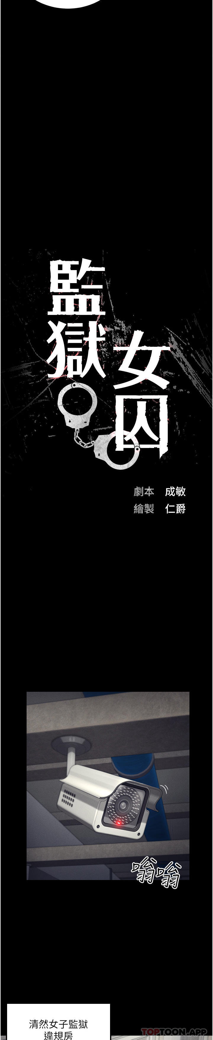 第3话-四处被盯上的猎物 - 第3.jpg页