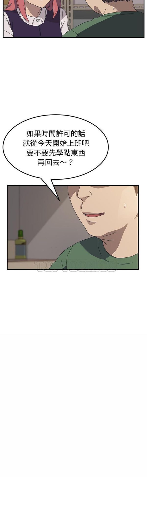 第 14 话 - 第9.jpg页