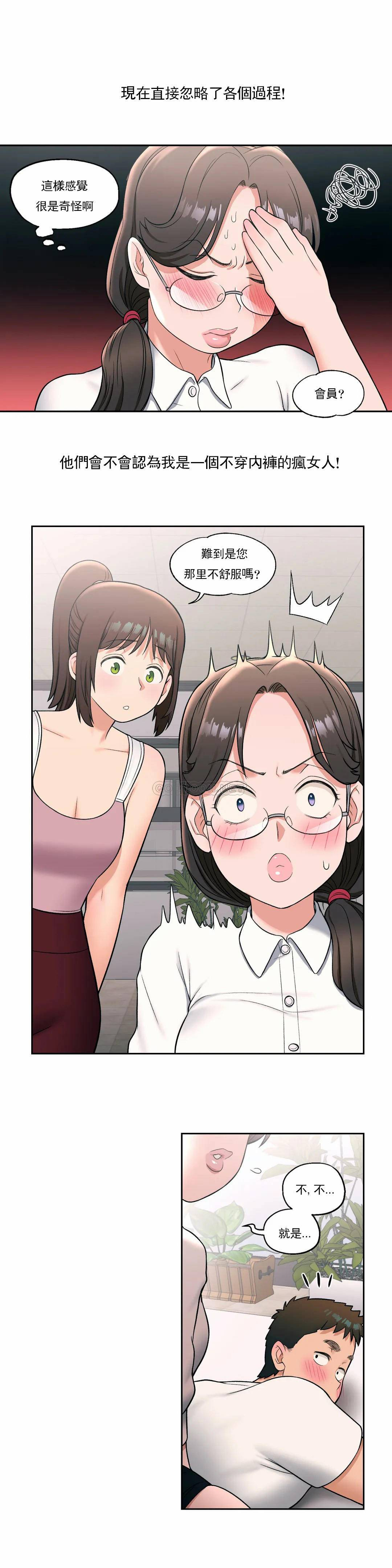 第28話 - 第14.jpg页
