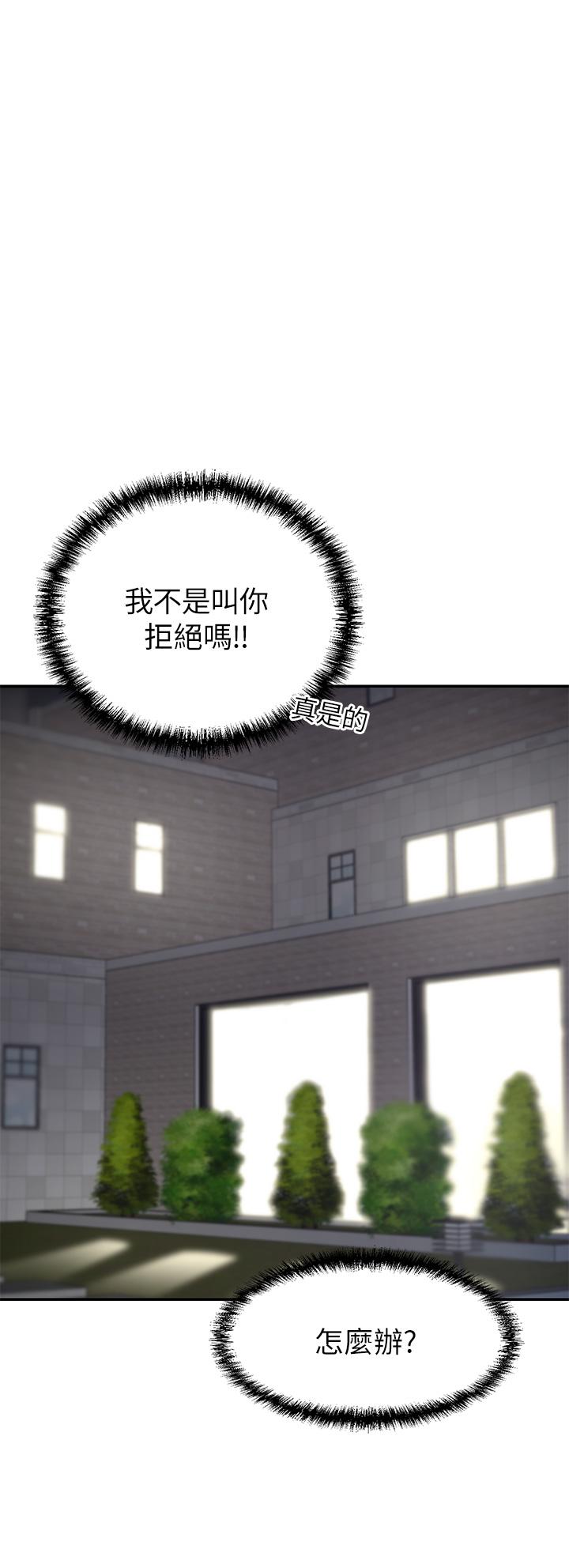 第20話-豐滿誘人的酥胸 - 第32.jpg页