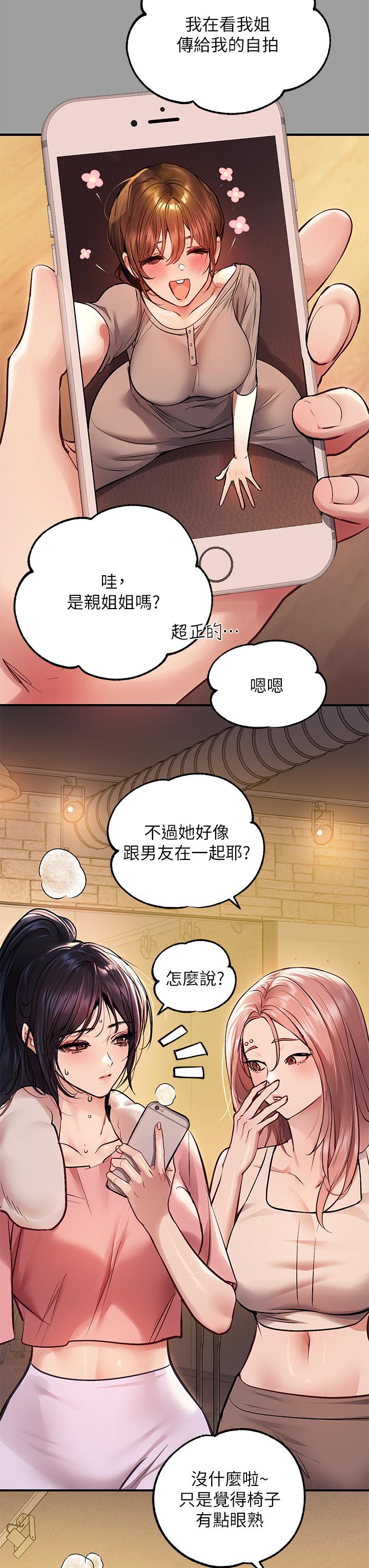 第57話-沒我的允許不准高潮 - 第41.jpg页