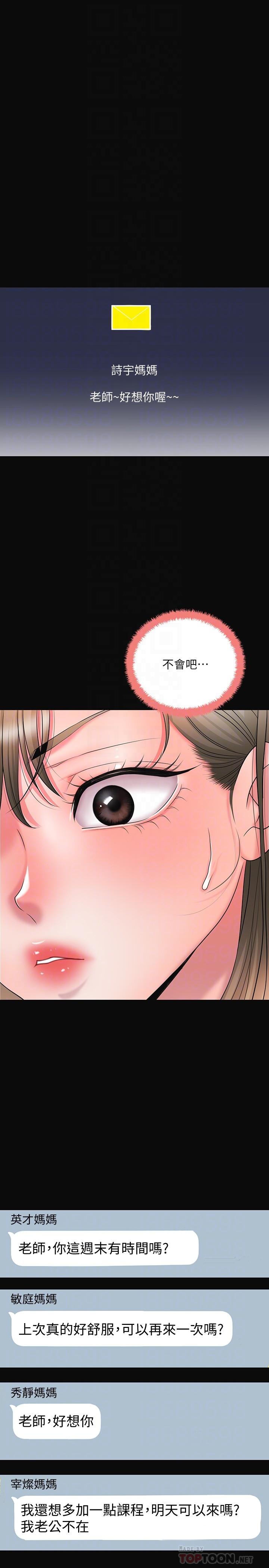 第19話-和組長合意下的性關係 - 第14.jpg页