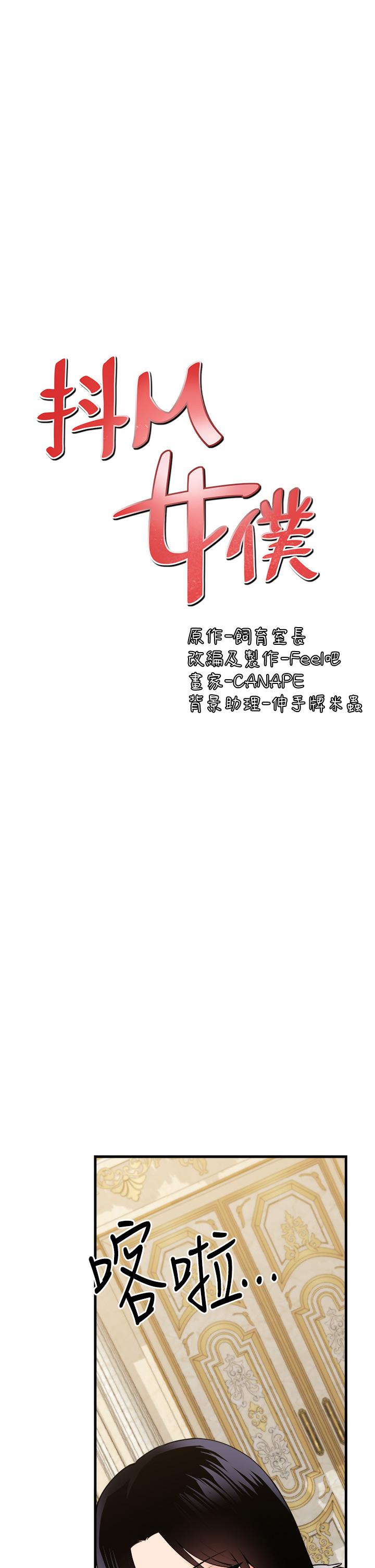 第57話-愛雪莉與皇女的交易 - 第21.jpg页
