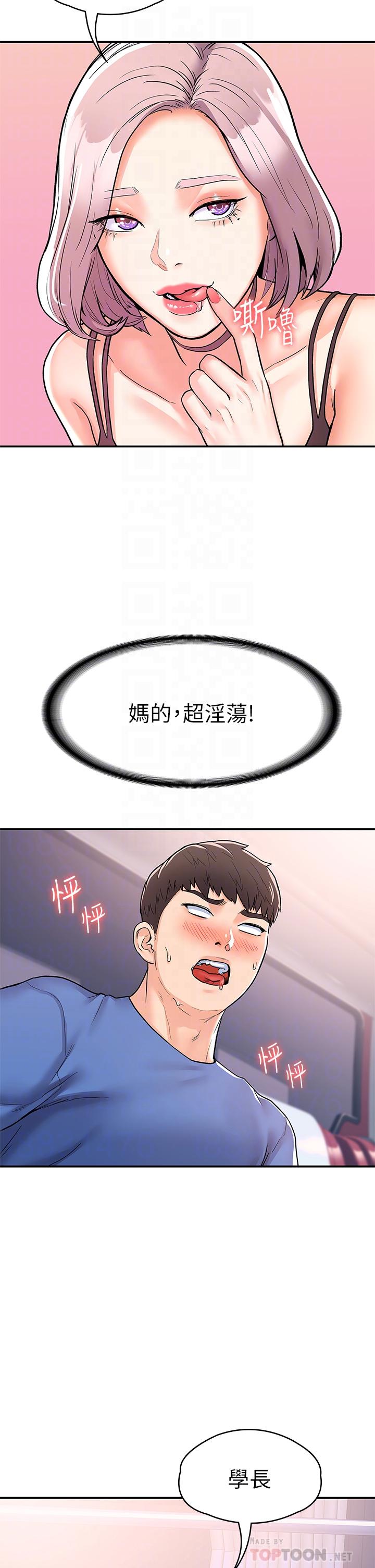 第70話-可以吸你的下面嗎 - 第16.jpg页