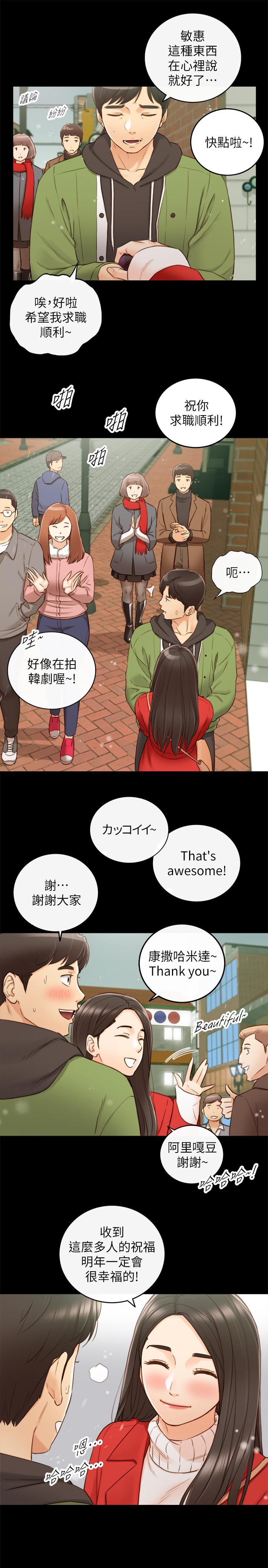 第62話-總是為待業者打氣的敏惠 - 第31.jpg页